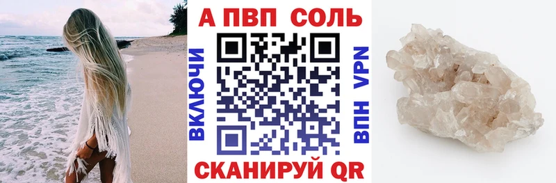 где купить наркоту  Саранск  A-PVP СК 