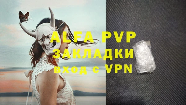 альфа пвп VHQ Богданович